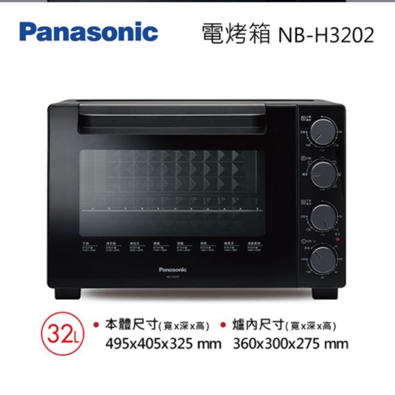 全新現貨烤箱32l Panasonic電烤箱nb H3202 國際牌32升電烤箱氣炸鍋 微波爐 蒸氣烤箱 蝦皮購物