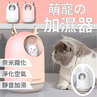 可愛造型加濕器 熊 潤膚補水加濕器 禮物 創意 生日禮物 新年禮物 靜音 迷你 噴霧 加濕器 萌寵 卡通 冷氣 保濕
