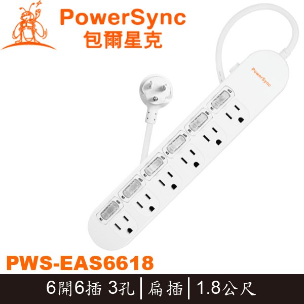 【3CTOWN】含稅附發票 PowerSync 群加 PWS-EAS6618 6開6插 3孔 防雷擊電源延長線 1.8M