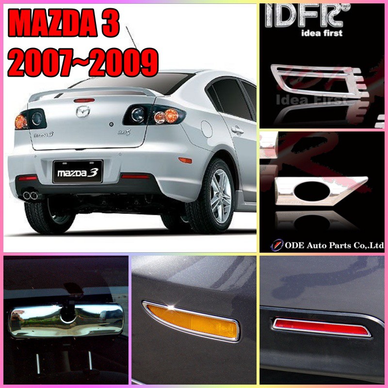 MAZDA 馬自達 3 2007~2009 系列產品 霧燈框 側燈框 室內鏡蓋 後保桿燈框 側反光片框 燈框 汽車改裝