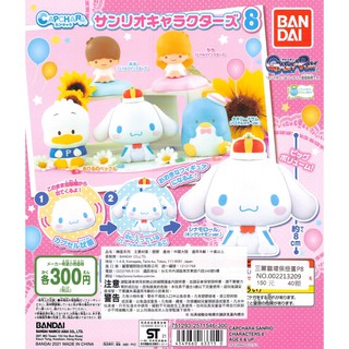 WhiteSpace㍿ ⚠現貨⚠ 扭蛋 轉蛋 BANDAI 萬代 三麗鷗環保扭蛋P8 大耳狗 貝克鴨 雙星仙子 山姆企鵝