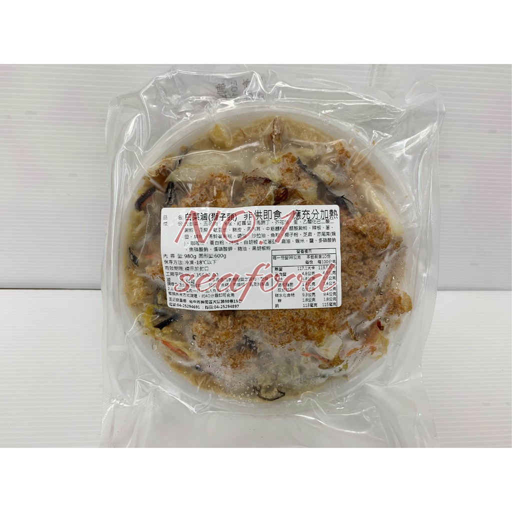 No 1 白菜滷獅子頭 蝦皮購物