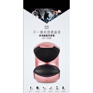 金冠美好系列原廠正品小海螺MH-2088藍芽喇叭（本產品透過NCC及商檢局BSMI合格認證）