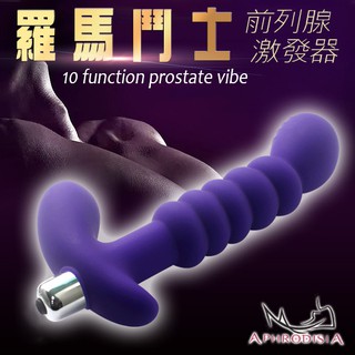 男性情趣用品 前立腺激發 阿芙拉- 羅馬鬥士 10頻快感前列腺 G點前列腺震動按摩棒 後庭刺激棒