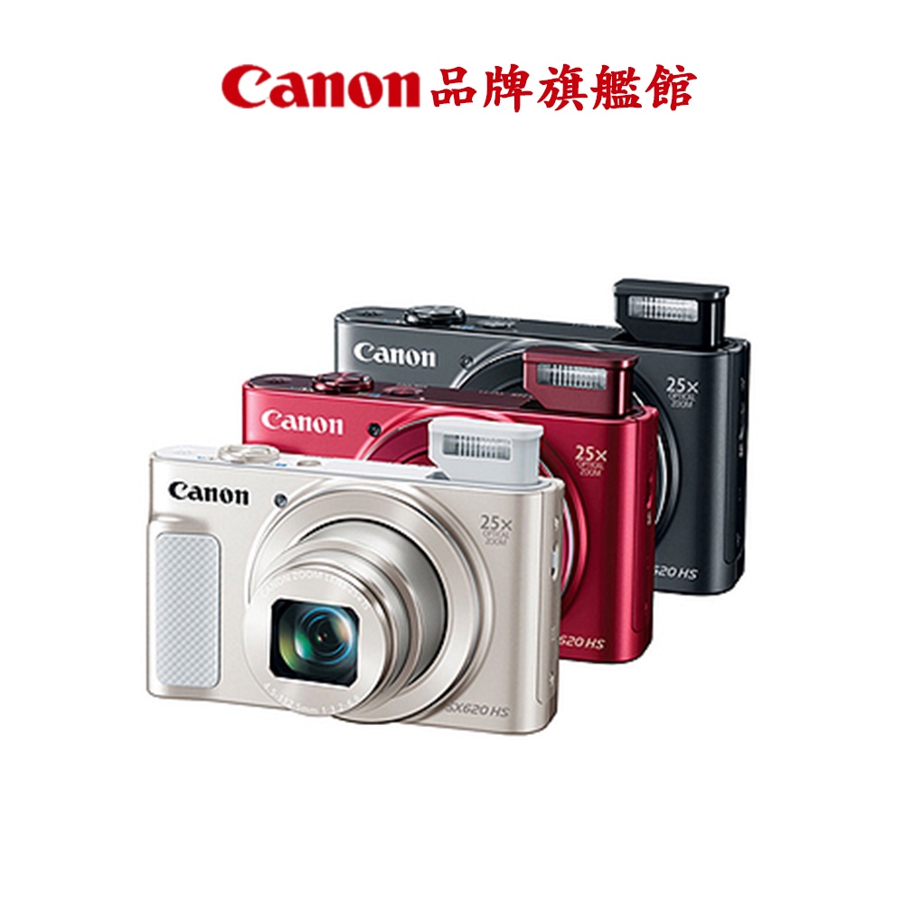 Canon PowerShot SX620 HS (公司貨) SX620HS 數位相機 現貨