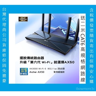 送2米CAT6網路線 WiFi6 TP-Link AX50 AX55 MESH版 Giga WiFi分享器 AX3000