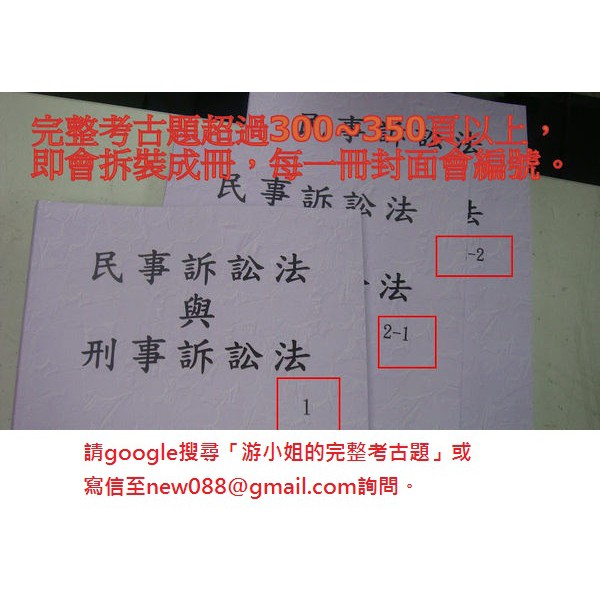 體育原理與體育概論(85年至今)(含網路講義筆記、國立屏東教育大學、國立體育大學、國立臺灣體育運動大學、國立中正大學、國