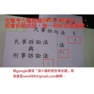 乙級職業安全衛生管理員術科解題-歷年完整考古題含部份解析(含網路講義筆記、學科與術科題目解答)-裝訂四本