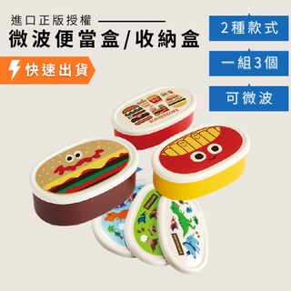 現貨 BURGER CONX 銀離子便當盒 可微波便當盒 保鮮盒 收納盒 置物盒 環保便當盒 微波便當盒 日本進口