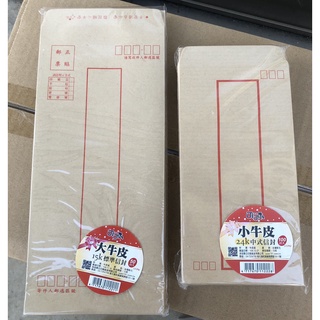 吉佳牌 大牛皮15K 50入 / 小牛皮信封24K 100入