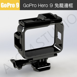 GoPro 9 / 10 / 11 / 12 冷靴 兔籠 防摔框 保護框 可轉接 補光燈 麥克風 gopro12