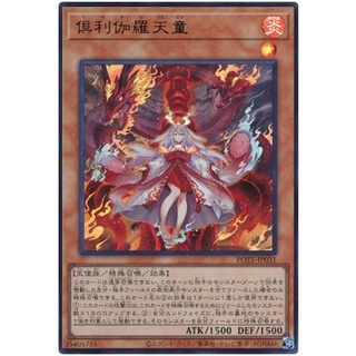 POTE-JP031 倶利伽羅天童 (金亮)蝦27禹梁4蝦3玟2
