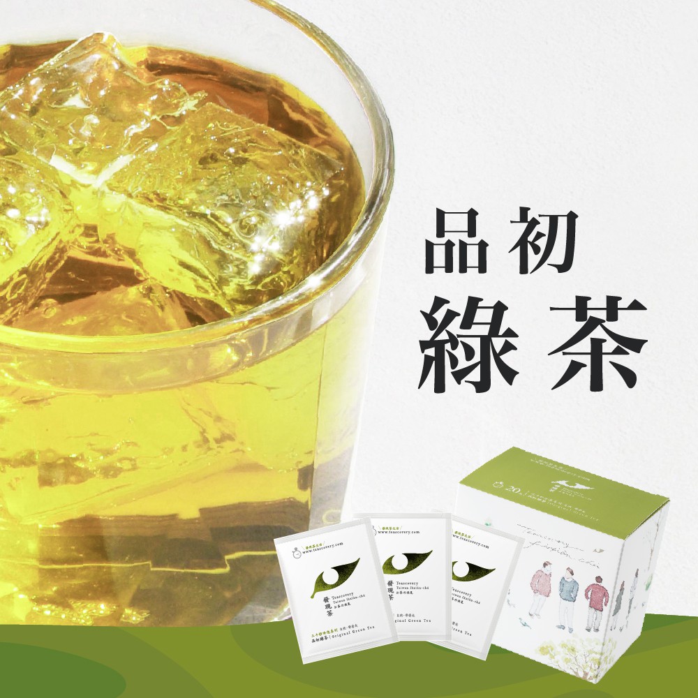 30秒冷泡茶 品初綠茶(碧螺春) 20入