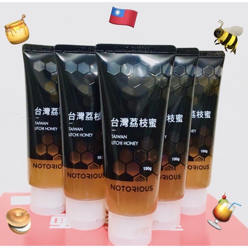 🍯 台灣荔枝蜂蜜 🇹🇼 蜂蜜 館長 惡名昭彰 荔枝 蜂蜜工坊 花蜜 野蜂蜜 台灣荔枝擠壓蜜 野生蜂蜜 真蜂蜜 純蜂蜜