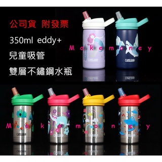 開發票 送吸管刷+防塵蓋 美國 CamelBak eddy兒童吸管保冰/溫水瓶 eddy兒童水壺