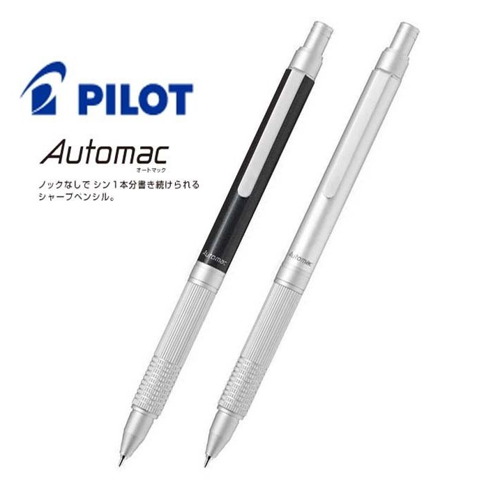 【iPen】PILOT 百樂 Automac HAT-3SR 0.5mm 自動出芯 自動鉛筆