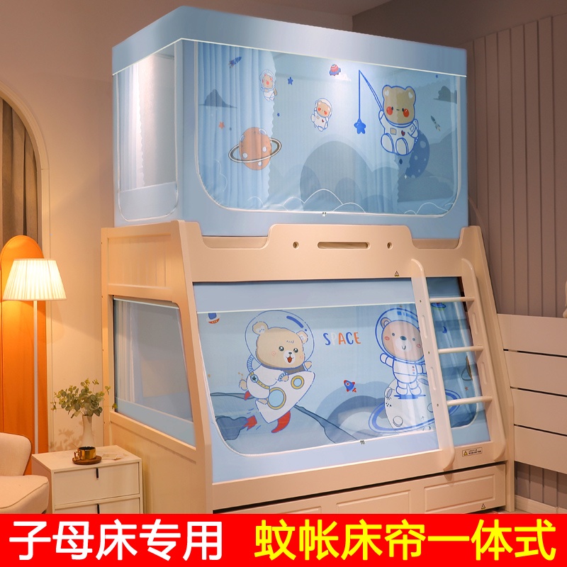 ♛台灣熱賣 兒童新款子母床蚊帳一體式床簾遮光上下床雙層床下鋪專用梯形上鋪 免運