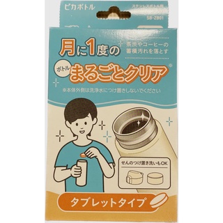 ⭐原廠⭐ 象印 清洗劑 保溫瓶 清潔劑 悶燒罐 除垢劑 保溫瓶專用清洗劑