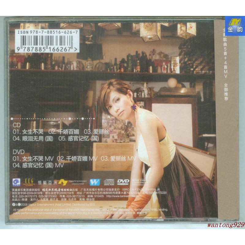 熱賣 可嵐女生不哭天凱發行cd Dvd 蝦皮購物