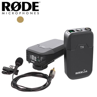RODE Link Filmmaker Kit 無線領夾式麥克風 /原廠公司貨