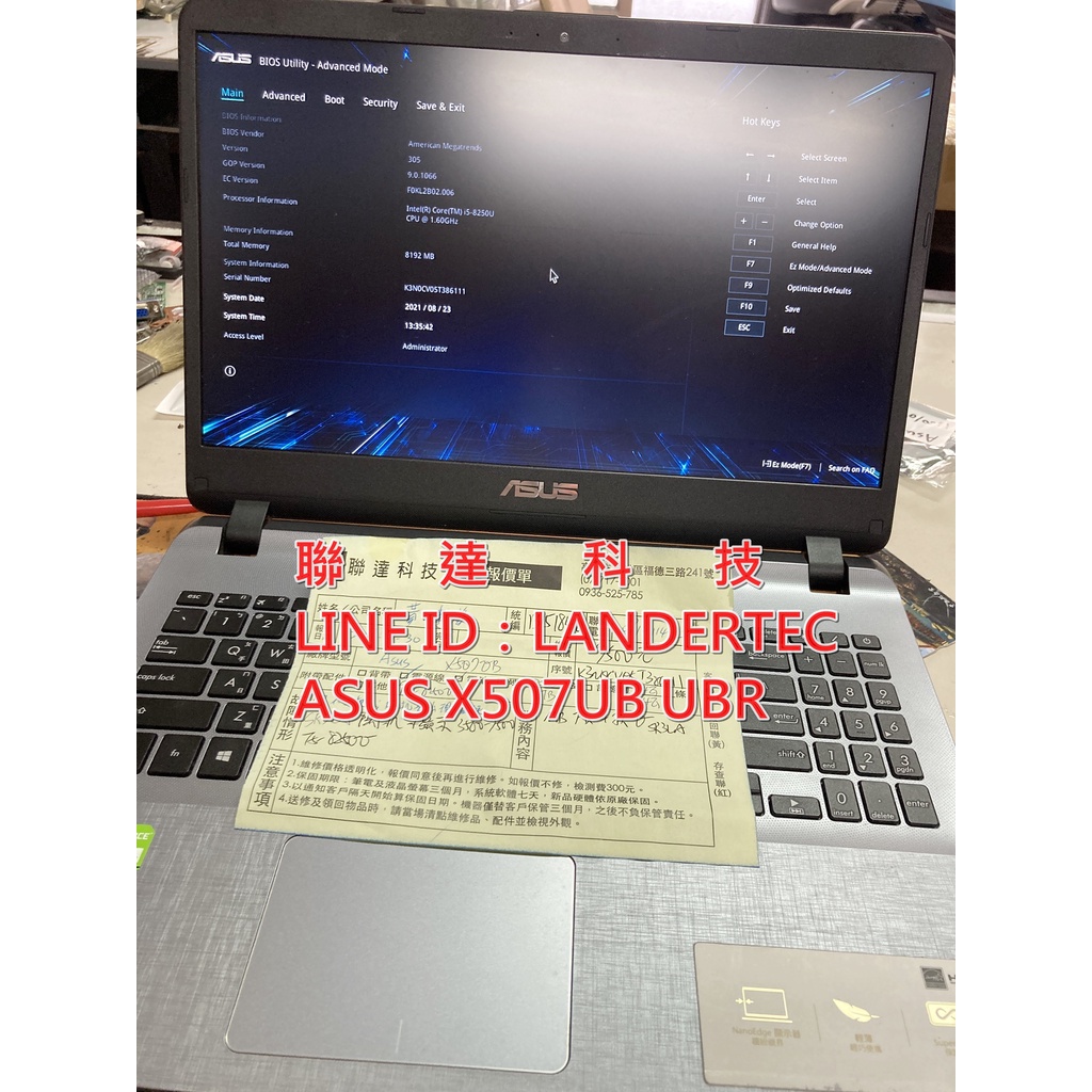 ASUS X507UB X507UBR  主機板 CPU 不開機 進水 電池 鍵盤 面板 風扇 維修 更換 寄修