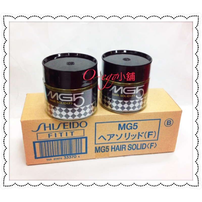 資生堂 SHISEIDO 髮膠（果凍型）MG5 髮凍  梳油頭也可用～80g