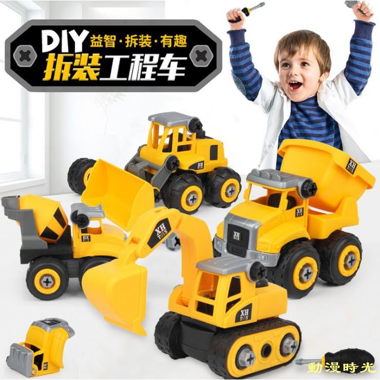 新品特賣兒童大號三合一拆裝工程車鎖螺絲修理diy玩具男孩寶寶益智迷你4入組合玩具車飛機挖土機慣性車生日禮物