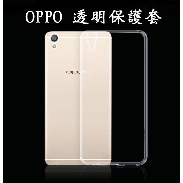 OPPO R9 Plus R7 Plus 透明套 保護套 保護殼 軟殼 手機殼 超薄系列