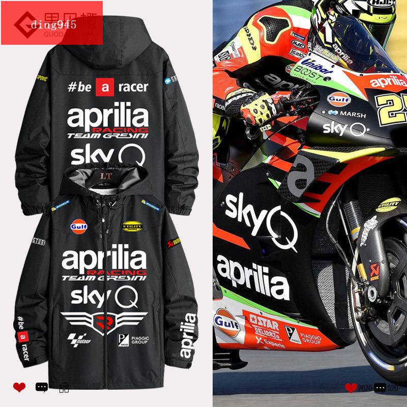 阿普利亞Aprilia摩托廠隊MotoGP重機車愛好者夾克外套男定制衣服(**X者）