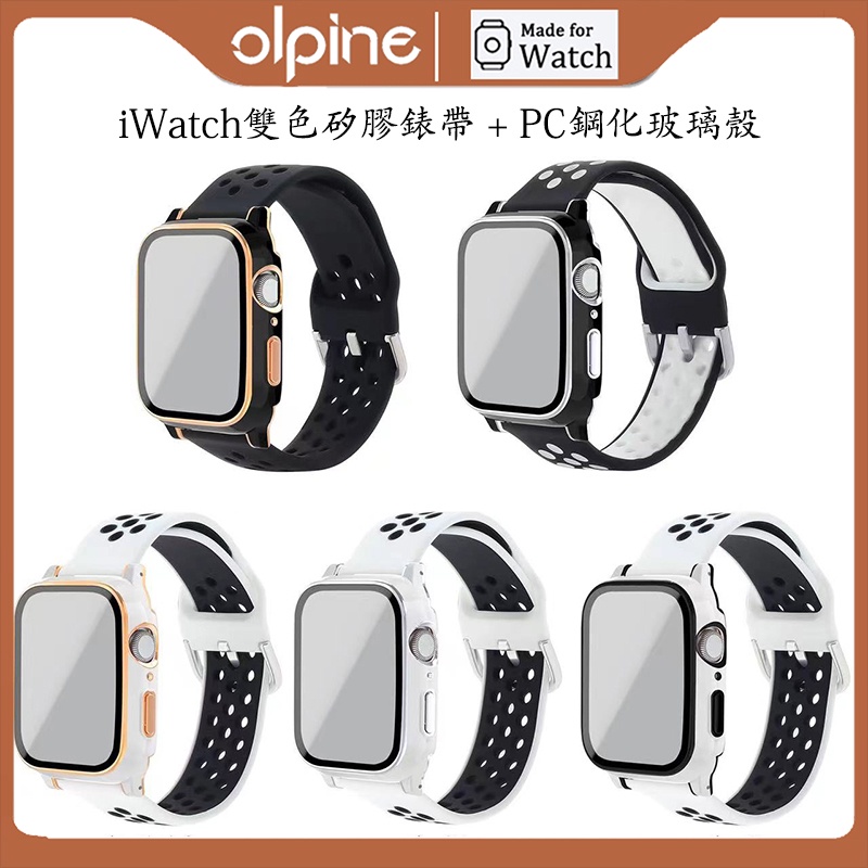 適用於apple Watch 2/3/4/5/6/SE/7/8/9代一體式錶帶 iWatch雙色矽膠錶帶+PC鋼化玻璃殼