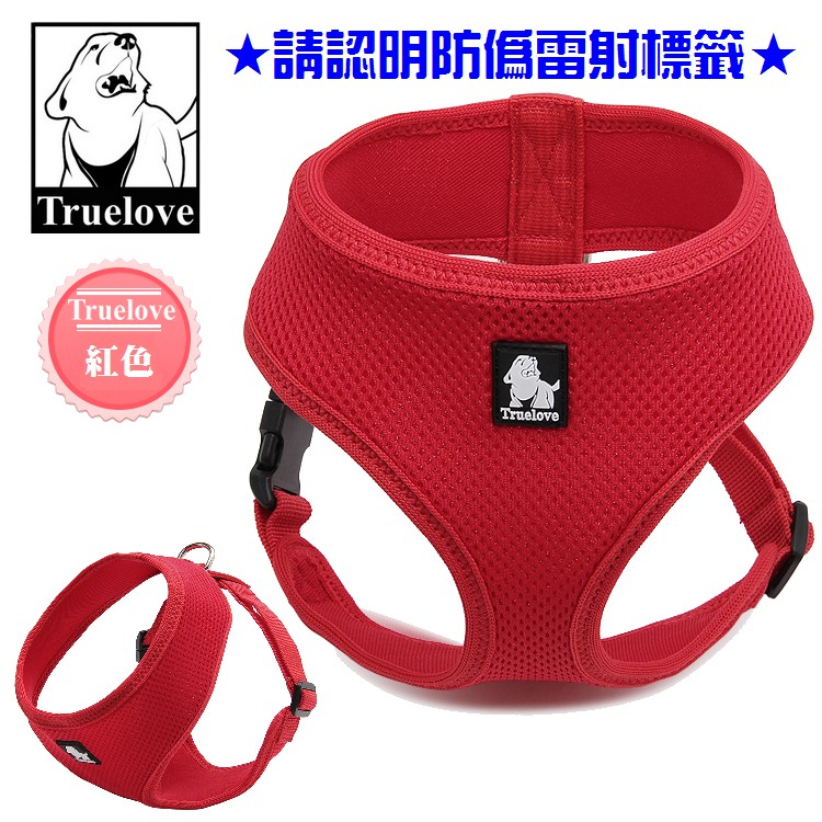 紅色~  Truelove輕量透氣寵物胸背帶，狗胸背 貓胸背 兔胸背都適用，搭配伸縮牽繩有優惠喔~
