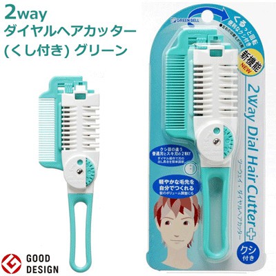 日本good Design 賞 Green Bell 2way 轉盤式理髮梳綠色日本製 蝦皮購物
