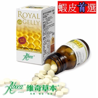 Aboca 維奇草本 蜂王乳 生機蜂王漿禮盒組(2瓶入) 【養顏美容【公司貨】 【小豆芽小物】 生機蜂王漿禮盒組(2