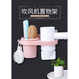 【肝苦人雜貨】{現貨}清倉價~衛生間吹風機置物架 牙刷掛架 免打孔免安裝風筒架 吹風機架 免打孔多功能掛架 無痕貼吹風機