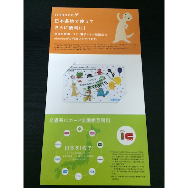 現貨空卡nimoca 福岡西鐵全國相互利用紀念絕版限定suica Pasmo Icoca 蝦皮購物