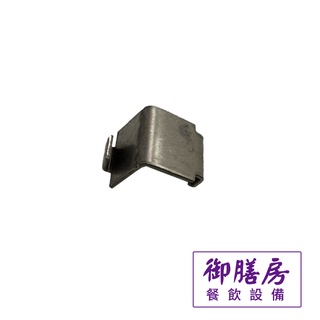 ~御膳房餐飲裝置~商用冰箱掛勾/冰箱層架掛勾/不鏽鋼掛勾/平網掛勾 ....工廠直營/維修服務/實體店面