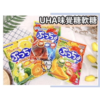 🔥現貨熱賣中🔥日本 UHA味覺糖 水果噗啾軟糖 汽水噗啾軟糖 普超軟糖 嗨啾軟糖 水果軟糖 汽水軟糖 綜合水果軟糖 芒果