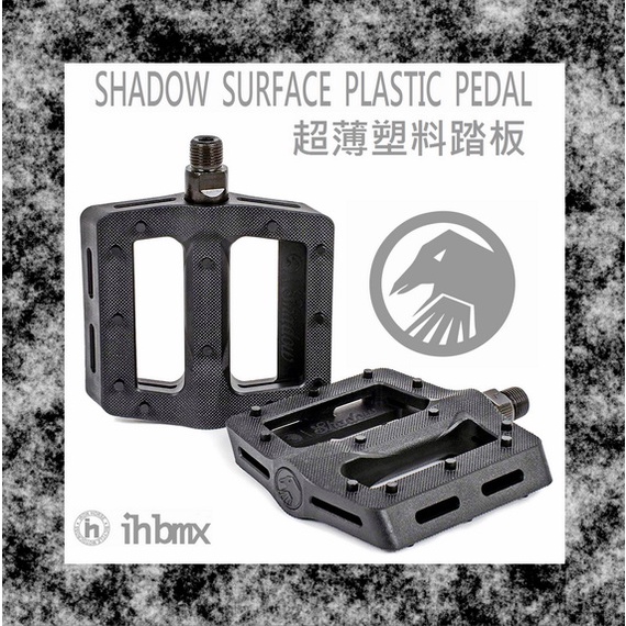 [I.H BMX] SHADOW SURFACE PLASTIC PEDAL BMX 塑料踏板 場地車/極限單車