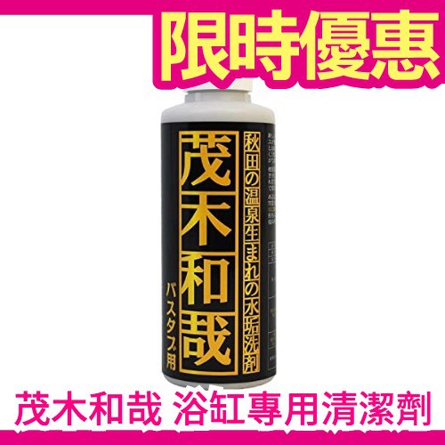 日本茂木 Ptt Dcard討論與高評價網拍商品 21年10月 飛比價格