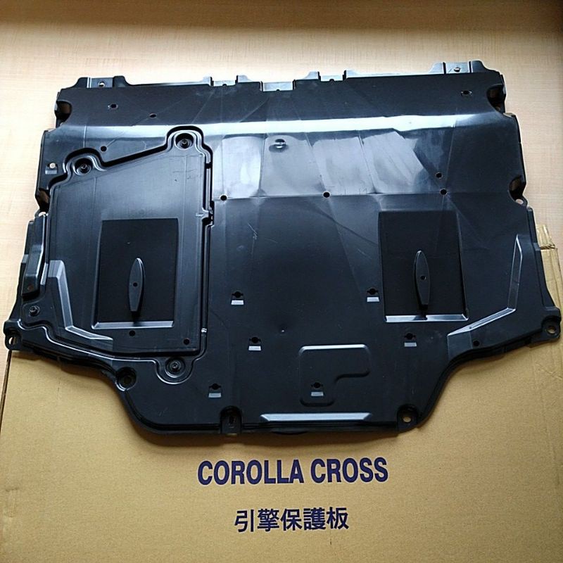TOYOTA corolla cross 引擎保護板 引擎下護板 引擎底盤保護板 豐田 2021年式