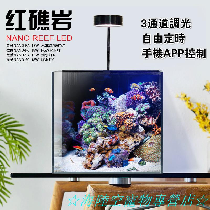 海水led燈 水族相關優惠推薦 寵物21年7月 蝦皮購物台灣