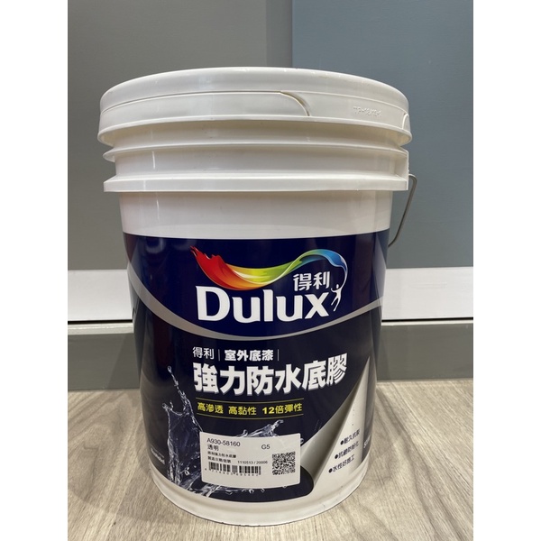 【喜得】得利 DULUX 強力防水底膠 A930 防水底漆 防水底膠 五加侖 桶裝