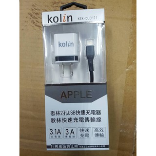 (YOYO柑仔店)Kolin 歌林 雙USB 旅充 充電頭 USB IPHONE 充電線 3A (KEX-DLCP21)