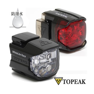 【TOPEAK】 WhiteLite Race 1M超廣角 前燈、後燈 高亮度 LED 防水 鑽石前燈