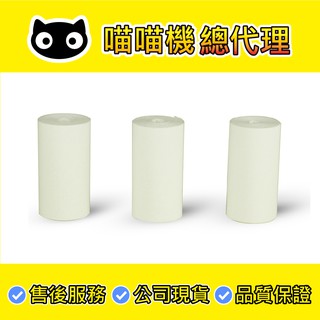 paperang 口袋列印小精靈喵喵機 普通感熱紙-單捲白色3入組