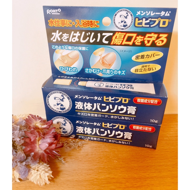 日本小護士液體絆創膏 隱形ok繃 曼秀雷敦 蝦皮購物