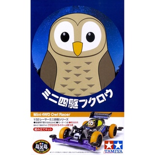 TAMIYA 田宮 四驅車 1/32 18088 貓頭鷹 Owl Racer 東海模型