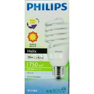 PHILIPS 飛利浦 精巧電子式 省電燈泡 螺旋省電燈泡 Helix 28WD 白光 6500K E27燈座