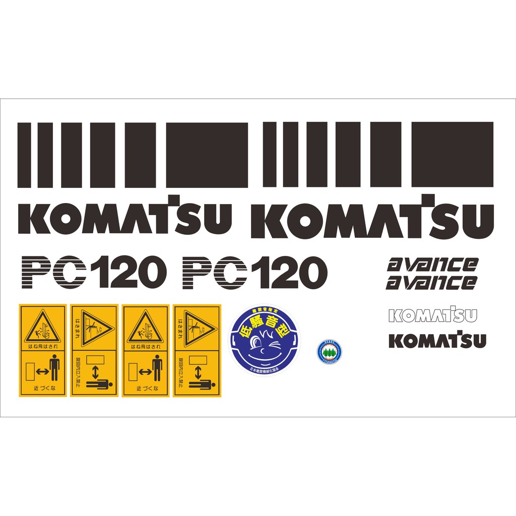 挖土機貼紙 KOMATSU PC120-6