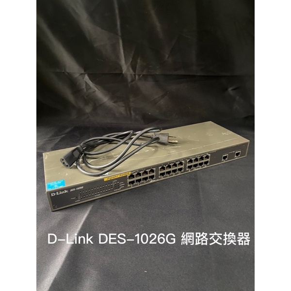 D-Link DES-1026G 網路交換器（二手）附電源線